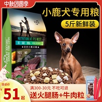 Deer dog food special puppy adult dog small dog tea cup dog calcium supplement beauty hair avocado freeze-dried dog food 5kg