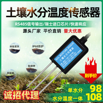 Soil temperature and humidity sensing transmitter 4-20mA greenhouse agriculture rs485 moisture conductivity pH detector