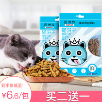 Cat cookies Small fish cookies Cat snacks Kitten molar nutrition Fattening fish Mint Pet hair Cat snacks