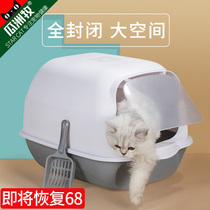 Cat litter Basin fully enclosed cat toilet oversized deodorant anti-splashing sand small kitty cat sand litter basin cat supplies