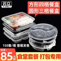 Disposable meal kit takeaway polygge round trig fast food box rectangular packed box transparent four-grid lunch box