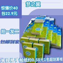 Dream wing wood pulp paper portable portable facial tissue napkin small bag tissue mini handkerchief paper