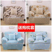Universal elastic sofa cover all-inclusive full-cover living room fabric combination leather sofa cover single three-seater four-seater