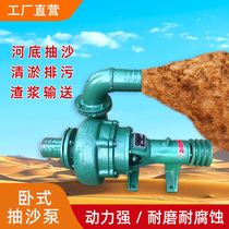 Horizontal pumping pump small household motor diesel engine sand suction pump mud pump river bottom pond silt sewage pump