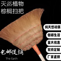 Pure brown broom sweeps the premium palm broom mane sweeping strip sweeping to thicken the reinforced household cleaning plant price