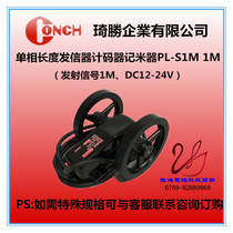 CONCH Qisheng Textile Meter Coker PL-S1M PL-S2M PL-S3M PL-S4M PL-D2