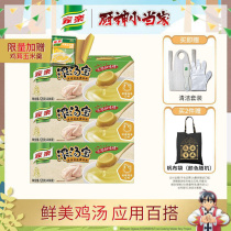 Jiale does not add MSG thick soup treasure Old Hen 3 boxes of 12 tablets of stock concentrated household instant hot pot base