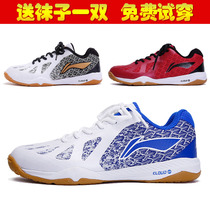 Li Ning table tennis shoes national team professional sports shoes non-slip breathable competition training shoes APPP003