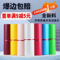 Express bag Custom logo Thickened New Package Packaging Bag Sub Waterproof Quick Send Pink Special Price Logistic Bags