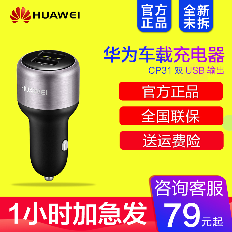 C充电器★方正 车载充电器 TYPE-C+USB双接口 16.8元包邮
