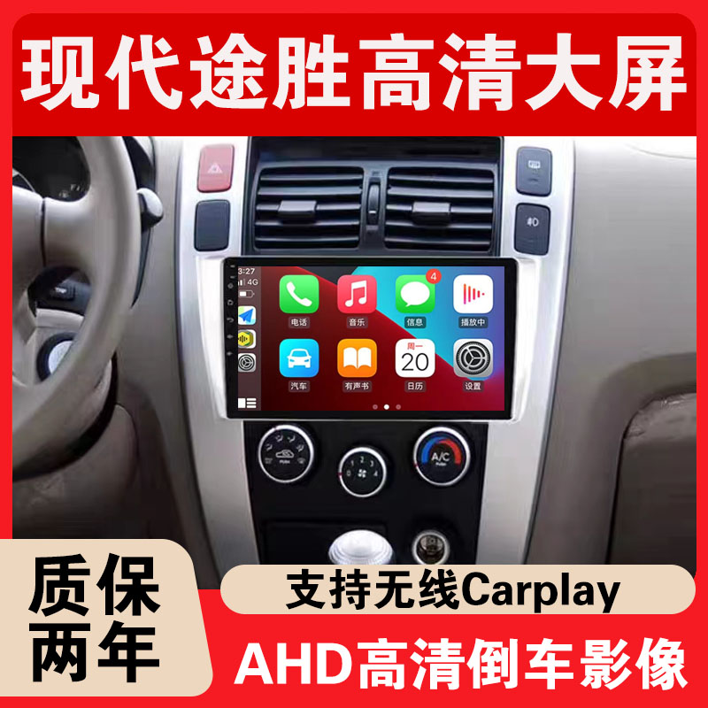 Beijing Hyundai's new and old Touareg car navigation, Android central control, large screen voice, original reverse camera all-in-one machine