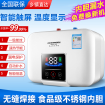 Smith Little Kitchen Treasure Storage Water Kitchen Electric Water Heater 8L Instant Home Washing Small Hot Water Treasure 10 liters 15