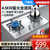 Wanjiale DQZ01 stainless steel gas stove double stove natural gas liquefied gas embedded gas stove household stove