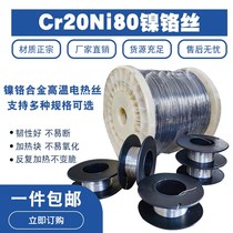McShang nickel-chromium foam heating wire cutting heating wire heating wire heating wire sealing machine heating strip alloy high temperature resistance hair