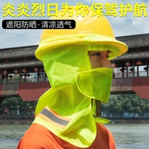 Worksite sunscreen Divine Instrumental Neck Shading integrated Male with female Shade Curtain building Outdoor Rao Anti-UV rays