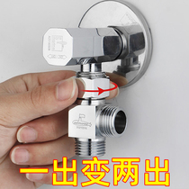 Submarine live three-way water separator angle valve one in two out copper water stop valve faucet one-tap two joints