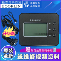  Original Gree variable frequency air conditioning detector external machine debugging instrument repair tool electrical box circuit motherboard failure