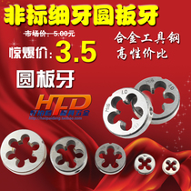 Domestic non-standard fine yuan ban ya M17 18 19 20 21*1 0 1 25 1 5 2 0 2 5