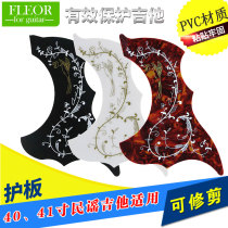 Folk acoustic guitar guard board patch protection board sweeping guard cover 40 inch 41 inch sticker decal accessories