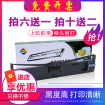 Xingpeng compatible EPSON EPSON LQ2680K ribbon frame LQ2680 ribbon frame EPSON LQ-2680K ribbon S010079 ribbon core S0155