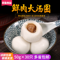 Fresh meat big dumplings with various flavors Frozen boiled extra large glutinous rice handmade dumplings Salty Yuanxiao Gnocchi