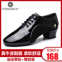 ITENDANCE adult men's professional Latin dance shoes new leather soft bottom national standard friendship cha cha dance shoes