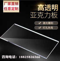 Acrylic board frosted high transparent plexiglass board polishing surface 345681015203050mm processing customization