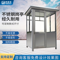 Outdoor security booth stainless steel booth duty kiosk community guard parking lot metal carved board toll sales booth