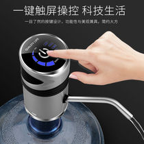 Home Electric Barreled Water Pumped Water Dispenser Water Dispenser Mineral Water Barrel Automatic Water Outlet Pure Water Suction Pressure Water Pump