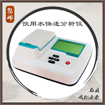 Ji Big Swan GDYS-301M Drinking Water Rapid Analyzer Water Quality Residual Chlorine Ammonia Nitrogen Ozone Detector