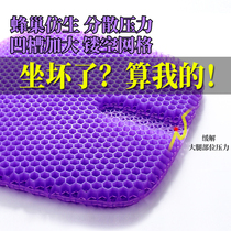 Summer office breathable honeycomb gel plastic cushion Student silicone sedentary not tired chair stool fart pad artifact