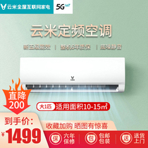 Yunmi air conditioner large 1 5 horses 2 P P 1 level energy efficiency intelligent frequency conversion cooling and heating dual-purpose comfort flagship hang-up