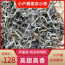 Spot 2021 Yunnan Puer raw tea small household competition ancient tree loose tea 500g Lincang Mengku tea farmer Xiaoli