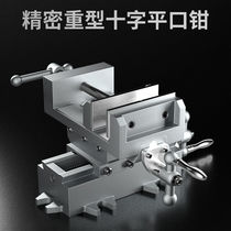 Yi Zhi Li heavy-duty precision cross flat Chong vise vise drilling machine variable milling machine two-way moving vise Table 3