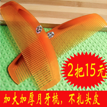 Large crescent cow tendon comb children's home thickened hair not easy to break long hair thick hair straight hair perm plastic comb