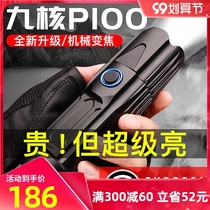 Mingjiu P100 strong light flashlight charging portable small outdoor super bright long shot meter army xenon lamp 5000