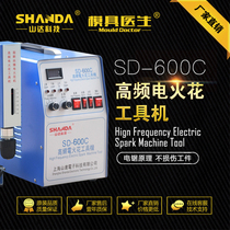 SD-600C portable electric spark tap breaking machine piercing machine punching machine breaking tap tapping machine Stock