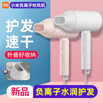 Xiaomi Mijia negative ion hair dryer household hair care portable low power student dormitory silent quick dry air blower