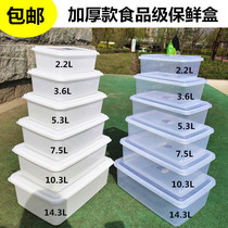 Fresh-keeping box transparent plastic box kitchen refrigerator special food storage box commercial large-capacity rectangular storage box