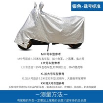 Pedal Motorcycle Sunscreen Anti-Rain Hood Electric Bottle Car Electric Car Hood Thickened Car Clothing Cover Sun Cover Cloth Anti-Dust Car Hood