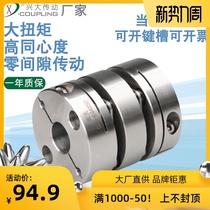  Xingda CLG-S stainless steel 316 double diaphragm high torque laminated coupling Servo motor diaphragm coupling
