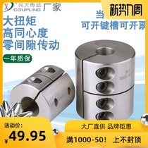 Xingda GXCG-S rigid coupling 316 stainless steel high torque clamping coupling Engraving machine motor connection