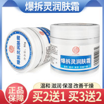Explosive body moisturizer skin cream dry skin moisturizing moisturizing male Lady crack cream hand cream moisturizing Pu Shutang