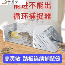 Rat clip in the wild large rodent artifact household automatic mouse cage continuous indoor catch and pounce a nest end
