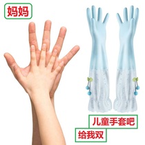 Dishwashing gloves Small xs childrens rubber waterproof childrens plastic labor insurance rubber thin summer oil-proof and durable