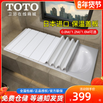 Bath insulation board Japan original imported foldable storage easy to clean household bath plastic dustproof bath cylinder head