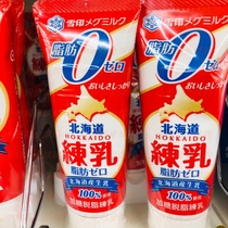 (yu sold in Japan) 0 fat Hokkaido condensed milk full 5 pieces tax package is not refundable
