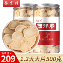 500g Large 1 catty Junjinbo Sliced American Ginseng Slices American Ginseng Lozenges American Ginseng Slices