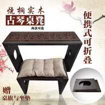 Guqin table and stool foldable imitation guqin table piano stool portable Zen solid wood resonance piano table Chinese calligraphy table