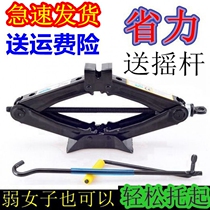 Suitable for Chevrolet Sail Wind RV Cruzkowoz Maribao Copac Jack rocker wrench
